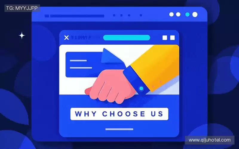 为什么选择我们？